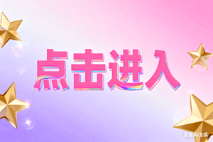 ⚡点击进入，⚡点击进入，⚡点击进入